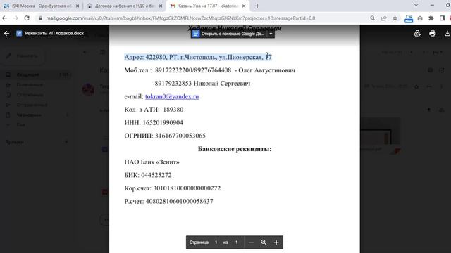 Договор по безналу смотреть онлайн