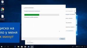 Как создать диск восстановления Windows 10