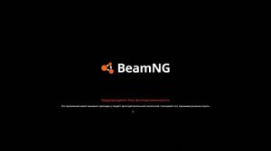 Решение проблемы с черным экран при запуске в BeamNG.drive