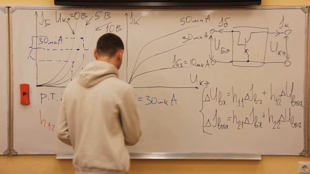 Графическое определение h-параметров биполярных транзисторов смотреть онлайн