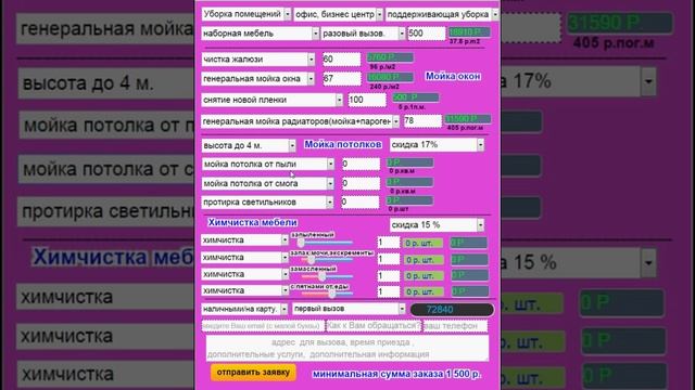 Секреты Профессионального Мастера