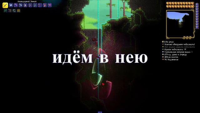 Как и Где Найти Браслет ветра и Звериные когти в Terraria (1.4.4.9) смотреть онлайн