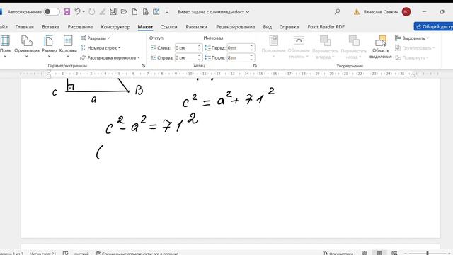 Ты не решишь Олимпиаду по математике, пока не посмотришь это Видео! #олимпиада смотреть онлайн