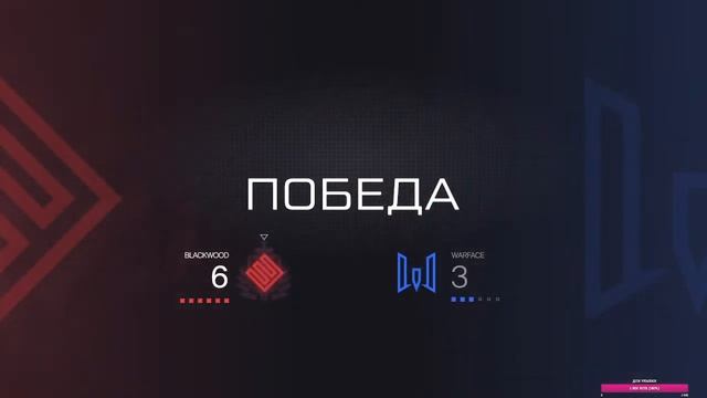 Варфейс. Возвращание в "игру богов", день 2 смотреть онлайн