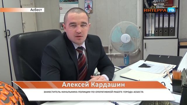 Асбест разыскиваются подростки СХ2 26 02 15 смотреть онлайн