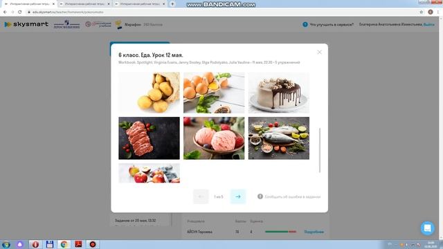 Интерактивная тетрадь "Skysmart" на уроках английского языка смотреть онлайн