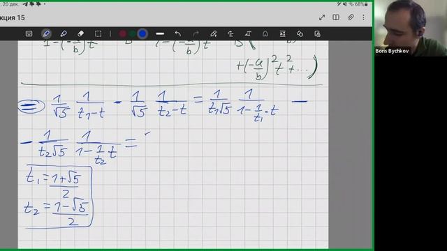 Дискретная математика, 20.12.2022, лекция 15, Б.С.Бычков смотреть онлайн