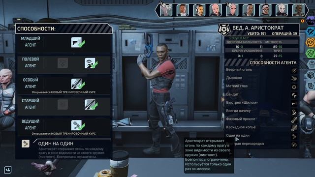 Гайд. Снайпер-оперативник Аристократ в XCOM: Chimera Squad смотреть онлайн