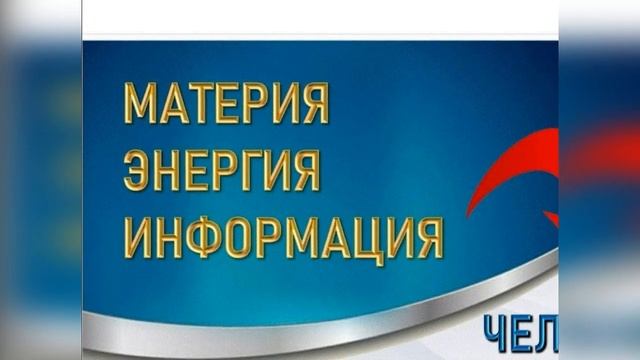 Эволюция Сознания, Взгляд Учёных, (окончание первой части) смотреть онлайн