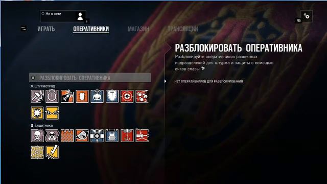 Tom Clancys Rainbow Six - Siege часть 2 смотреть онлайн