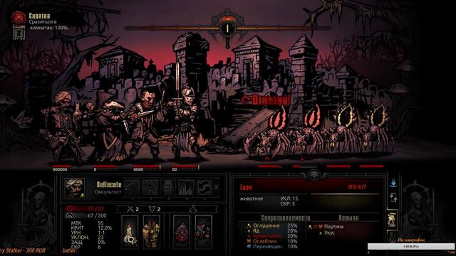 Ты не выживешь в Darkest Dungeon 💀! Свинка идет на дело! смотреть онлайн