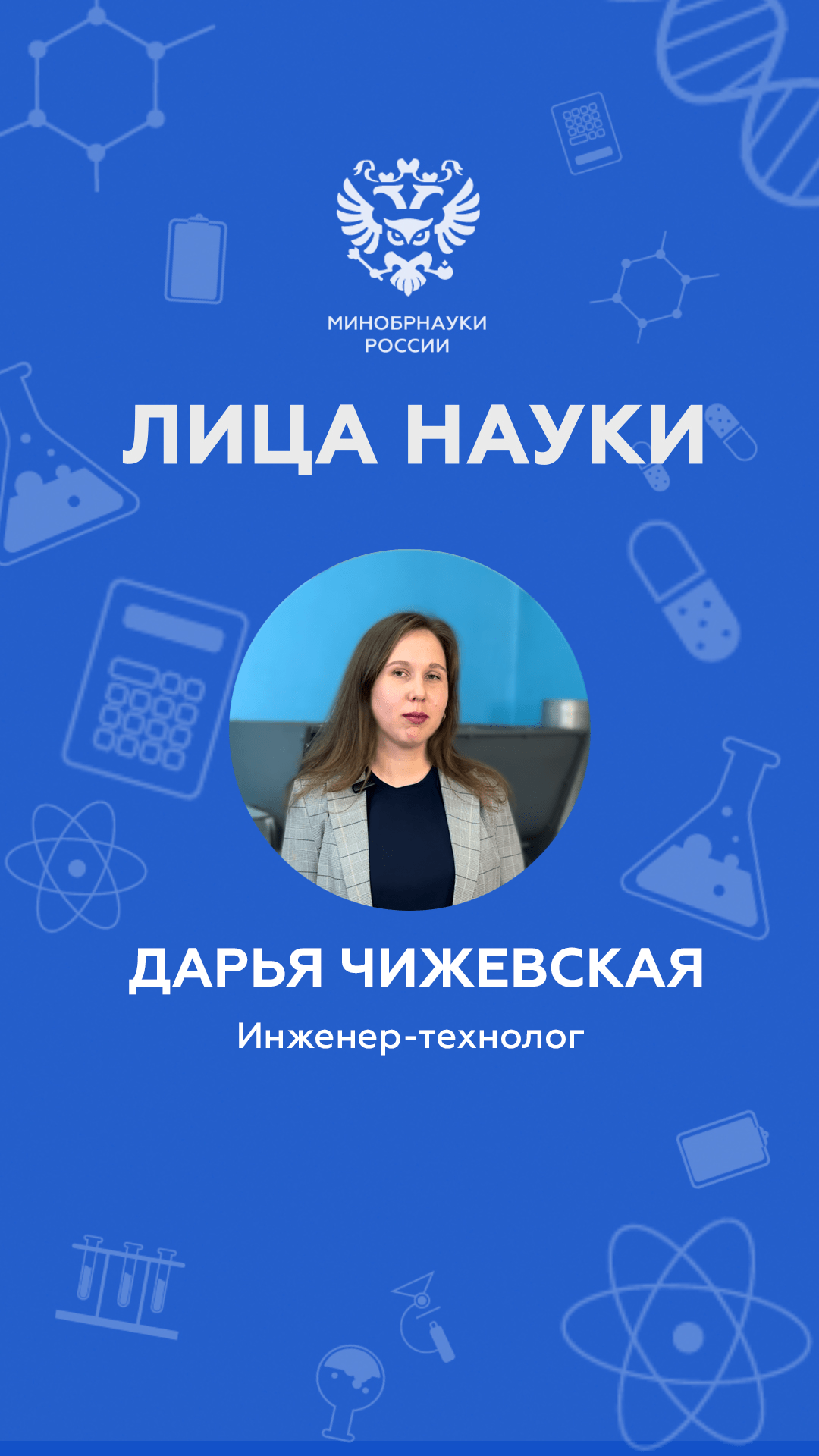 Как из древесины получают газ? «Лица науки»: выпуск 20 | Автор: ЛГУ им. В. Даля смотреть онлайн
