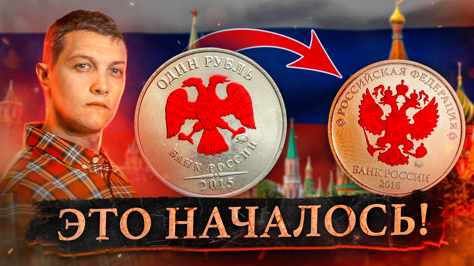 Путин объявил о НАЦИОНАЛИЗАЦИИ РУБЛЯ! Что это значит? смотреть онлайн