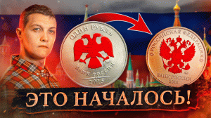 Путин объявил о НАЦИОНАЛИЗАЦИИ РУБЛЯ! Что это значит?