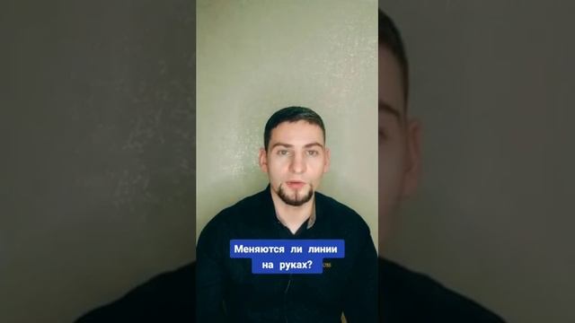 Меняются ли линии на руке? смотреть онлайн
