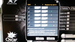 Обзор игровой мышки A4TECH XL-747H