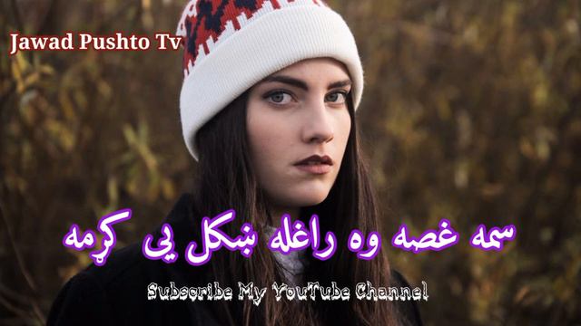Sama Gusa wa ragla khkol ye krama /Da sta lalay kho domra khkolay na day pushto tappy/song tiktok смотреть онлайн
