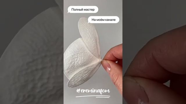 Орхидея из фоамирана смотреть онлайн