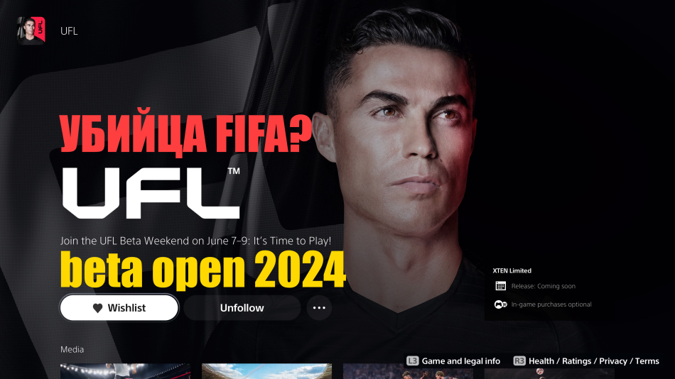 Убийца Фифы ? #UFL #ufl #games #обзор #games