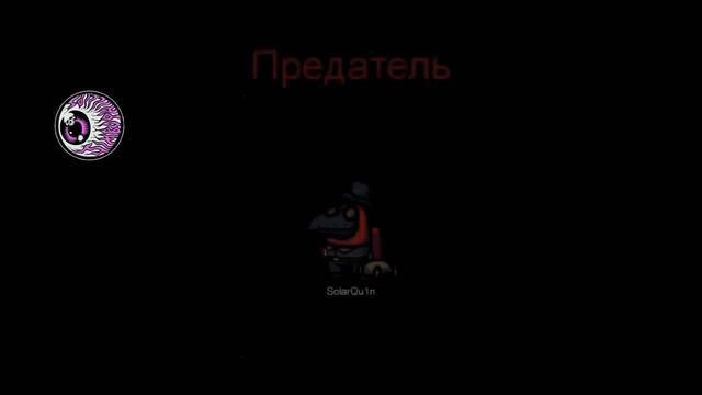 🔥ЧИТ|НА|AMONG US🔥 смотреть онлайн