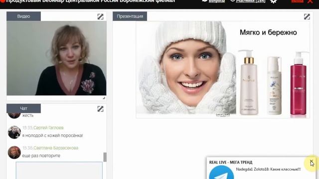 Наталья Радкевич, эксперт косметолог, Россия смотреть онлайн