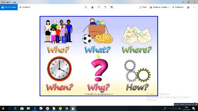 3 класс вопросительные слова смотреть онлайн