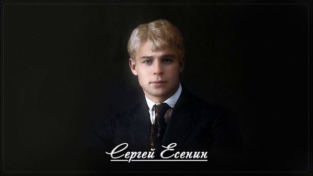 Вижу сон, дорога черная - Сергей Есенин (читает Виктор Зозулин) смотреть онлайн
