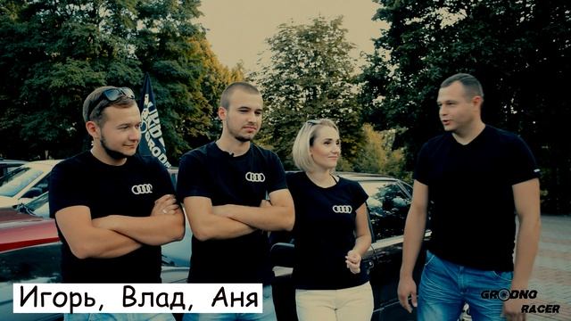 AUDI КЛУБ - AUDIBANDGRODNO смотреть онлайн