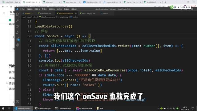 Vue3入门项目-074-角色-分配资源-保存与清空2丨讲师·景水 смотреть онлайн