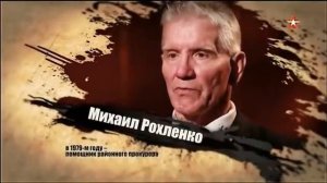 Легенды советского сыска 15 11 20