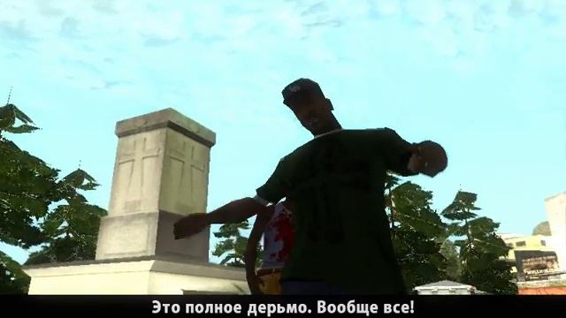 gta San Andreas часть 1 смотреть онлайн