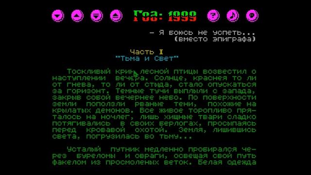 Year: 1999 (e-book) - Werewolves [#zx spectrum AY Music Demo] смотреть онлайн