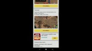 Как установить моды через CLEO Master SA Android