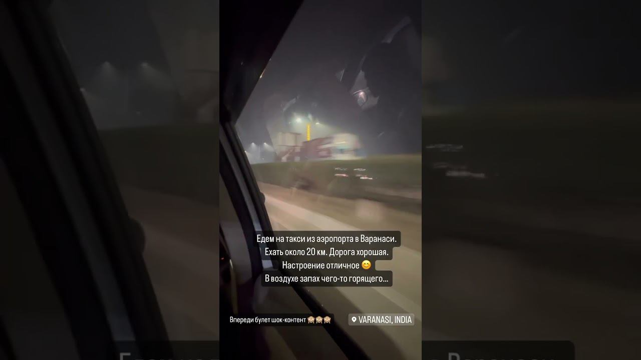 Варанаси. Индия. #travel #varanasi #india #варанаси #индия смотреть онлайн