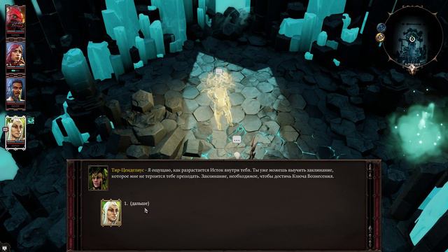 Прохождение Divinity Original Sin 2 FullHD #41 смотреть онлайн