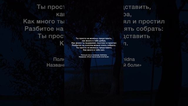 Полный стих в телеграм: stihidna смотреть онлайн