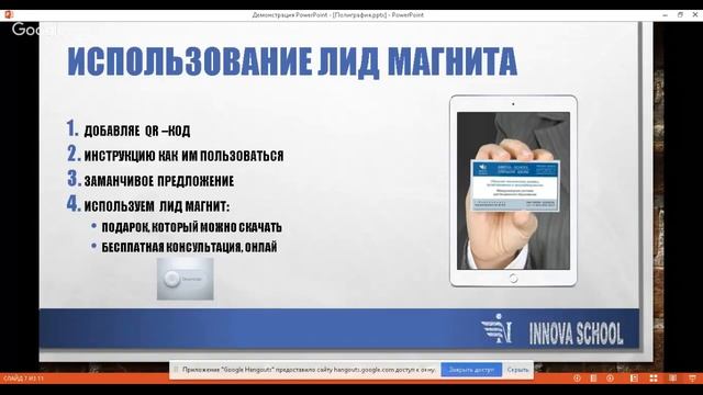 Автоворонка из офлайна. Шаг первый - продающая визитка. смотреть онлайн