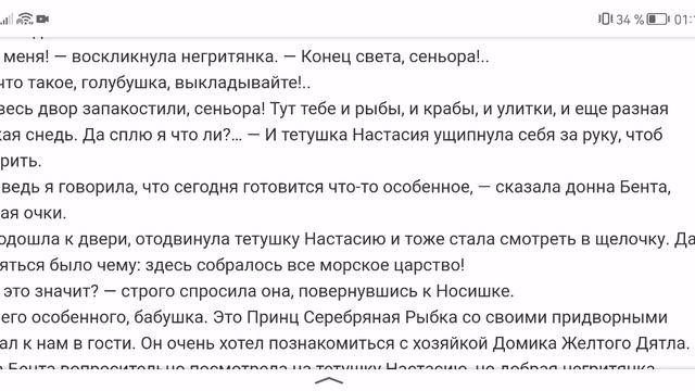 Монтейру Лобату. Орден жёлтого дятла. Часть 3. Кот Феликс. Глава 1. Появление кота Феликса