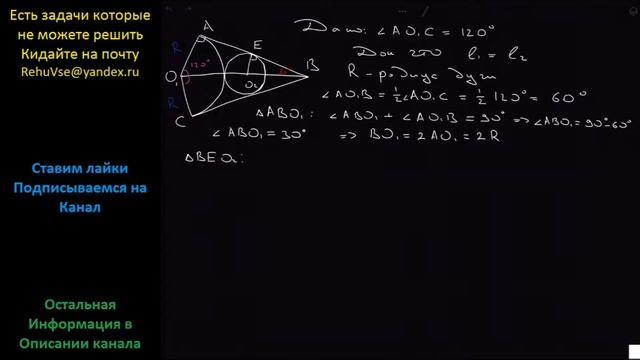 Геометрия Через концы дуги окружности содержащей 120 проведены касательные и в фигуру ограниченную смотреть онлайн