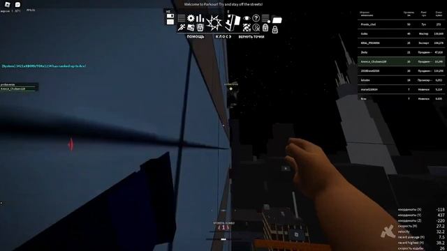 Играем в ROBLOX: (НОВАЯ ГРУППА ПАРКУР).? смотреть онлайн