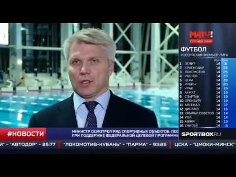 Министр спорта Павел Колобков посетил с рабочим визитом Ставропольский край смотреть онлайн