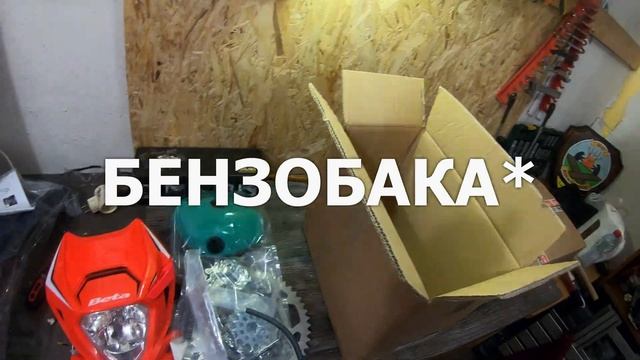Распаковка | unboxing и первые впечатления от beta 300rr 2022-го года ! смотреть онлайн