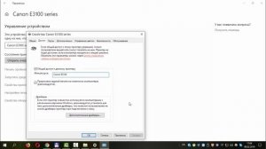 Как настроить общий доступ к принтеру в Windows 10