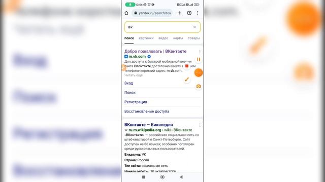 Почему не заходит через браузер в ВК? Почему нельзя зайти через браузер ВКонтакте? смотреть онлайн