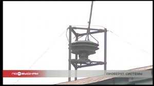 Проверка систем экстренного оповещения населения пройдёт 2 октября