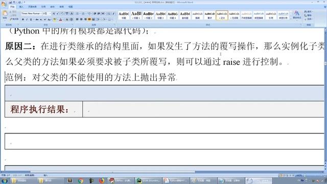 python 1205 raise关键字 смотреть онлайн