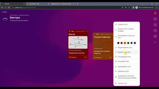Как работать с Padlet 2022-2023? Отличный инструмент для создания интерактивного урока