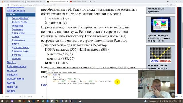Разбор ЕГЭ по информатике 2021/2022 задача №12 (№4633 на сайте К.Ю. Полякова) смотреть онлайн