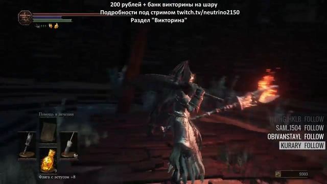 Dark Souls 3. Школа танцев с Чак Норрисом (Part 3) смотреть онлайн