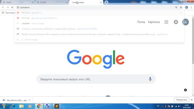 Группа Х. Урок 3. Изображения, ссылки, таблицы смотреть онлайн